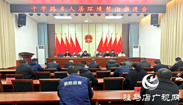 平輿縣十字路鄉(xiāng)：聚力人居環(huán)境整治 繪就和美鄉(xiāng)村新畫卷