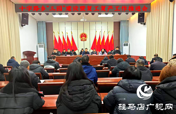 平輿縣十字路鄉(xiāng)：深入走訪察實(shí)情，凝心聚力促發(fā)展