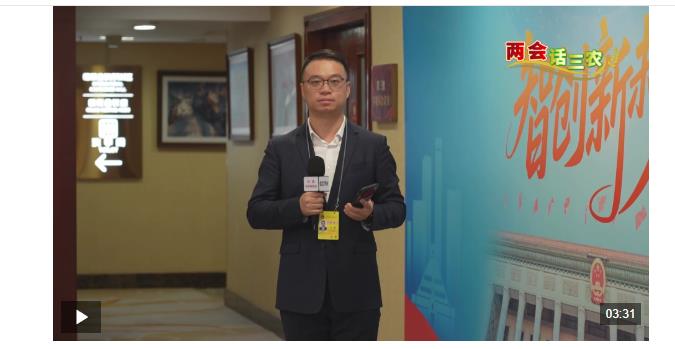 兩會(huì)話(huà)三農(nóng)|全國(guó)人大代表陳國(guó)廠(chǎng)從：“救急”到“享老” 鄉(xiāng)村養(yǎng)老服務(wù)需要“代際接力”