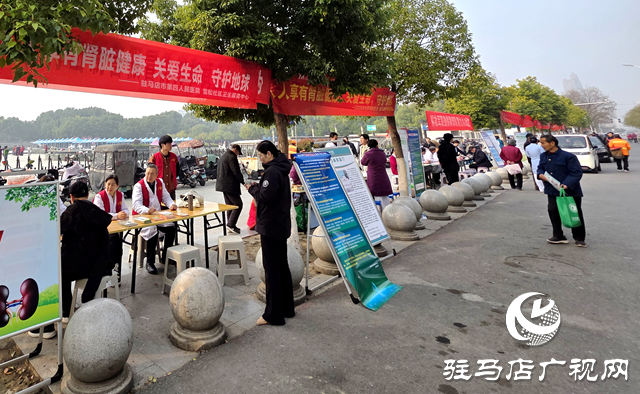 駐馬店市舉辦2026年世界腎臟日主題義診活動(dòng)