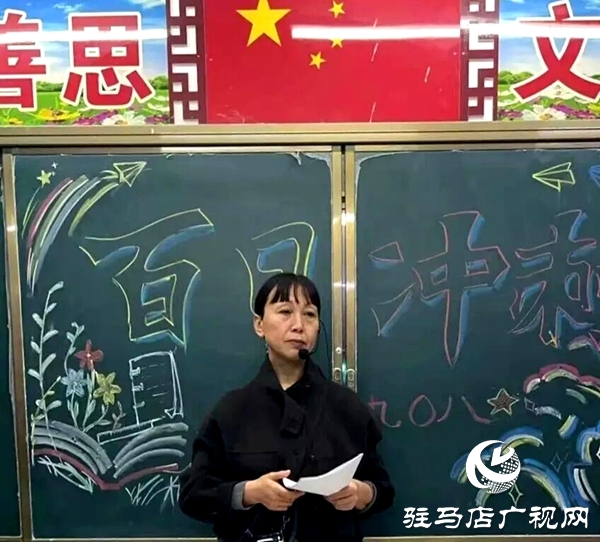 平輿三中2026屆中考百日誓師主題班會(huì)圓滿舉行