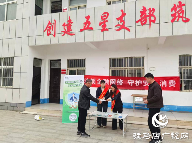 中國(guó)人壽財(cái)險(xiǎn)駐馬店市中心支公司開(kāi)展“3·15”消費(fèi)者權(quán)益保護(hù)系列宣教活動(dòng)