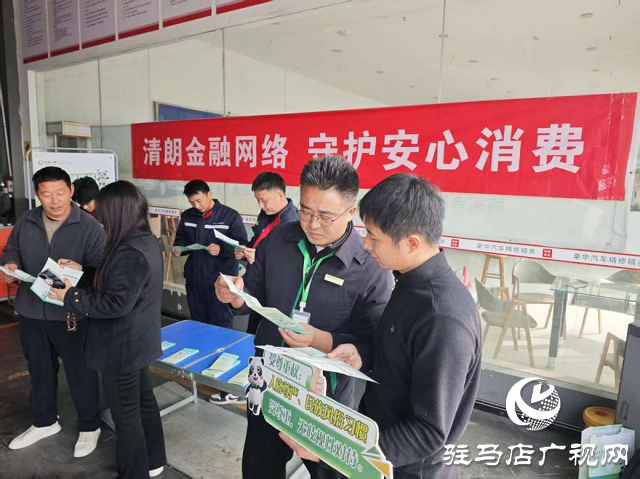 中國(guó)人壽財(cái)險(xiǎn)駐馬店市中心支公司開(kāi)展“3·15”消費(fèi)者權(quán)益保護(hù)系列宣教活動(dòng)