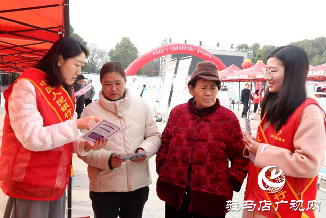 中國人民銀行駐馬店市分行開展&ldquo;3&middot;15&rdquo;金融消費者權(quán)益保護宣傳活動