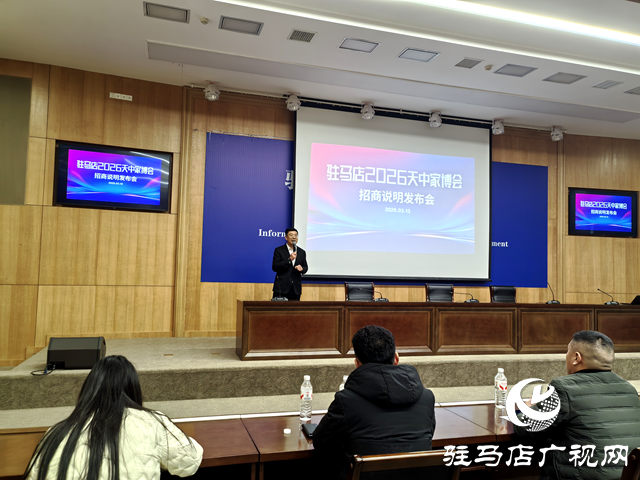 駐馬店2026天中家博會(huì)即將盛大開(kāi)幕