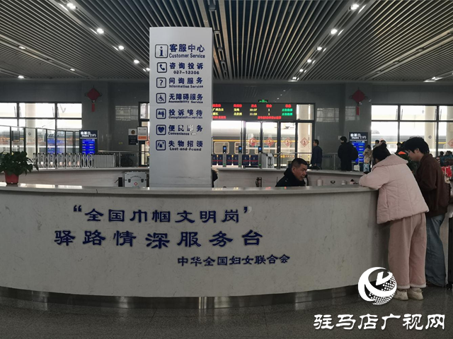 2026年鐵路春運(yùn)圓滿收官駐馬店車務(wù)段累計(jì)發(fā)送旅客88.79萬(wàn)人次