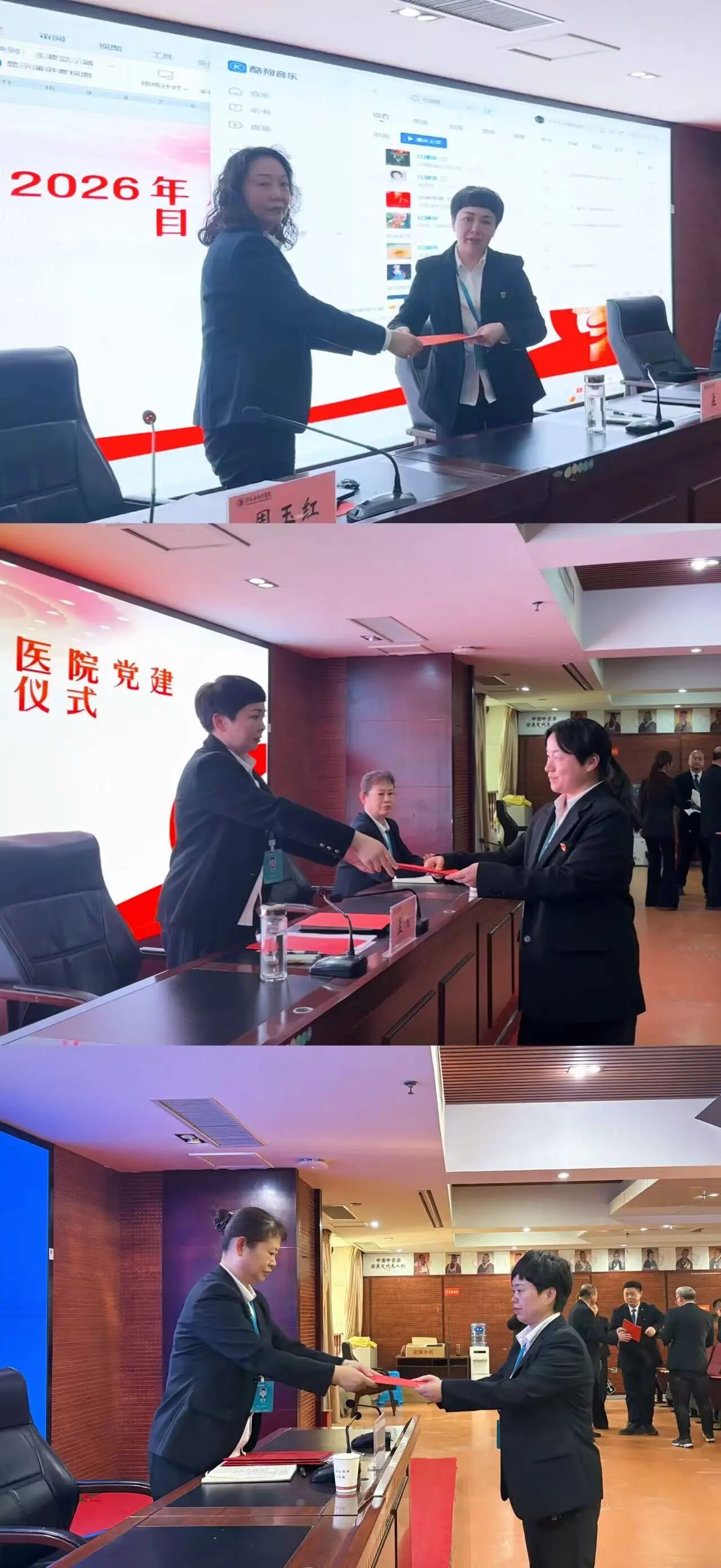 駐馬店市中醫(yī)院召開2026年黨建暨紀(jì)檢監(jiān)察、行風(fēng)建設(shè)工作會(huì)議