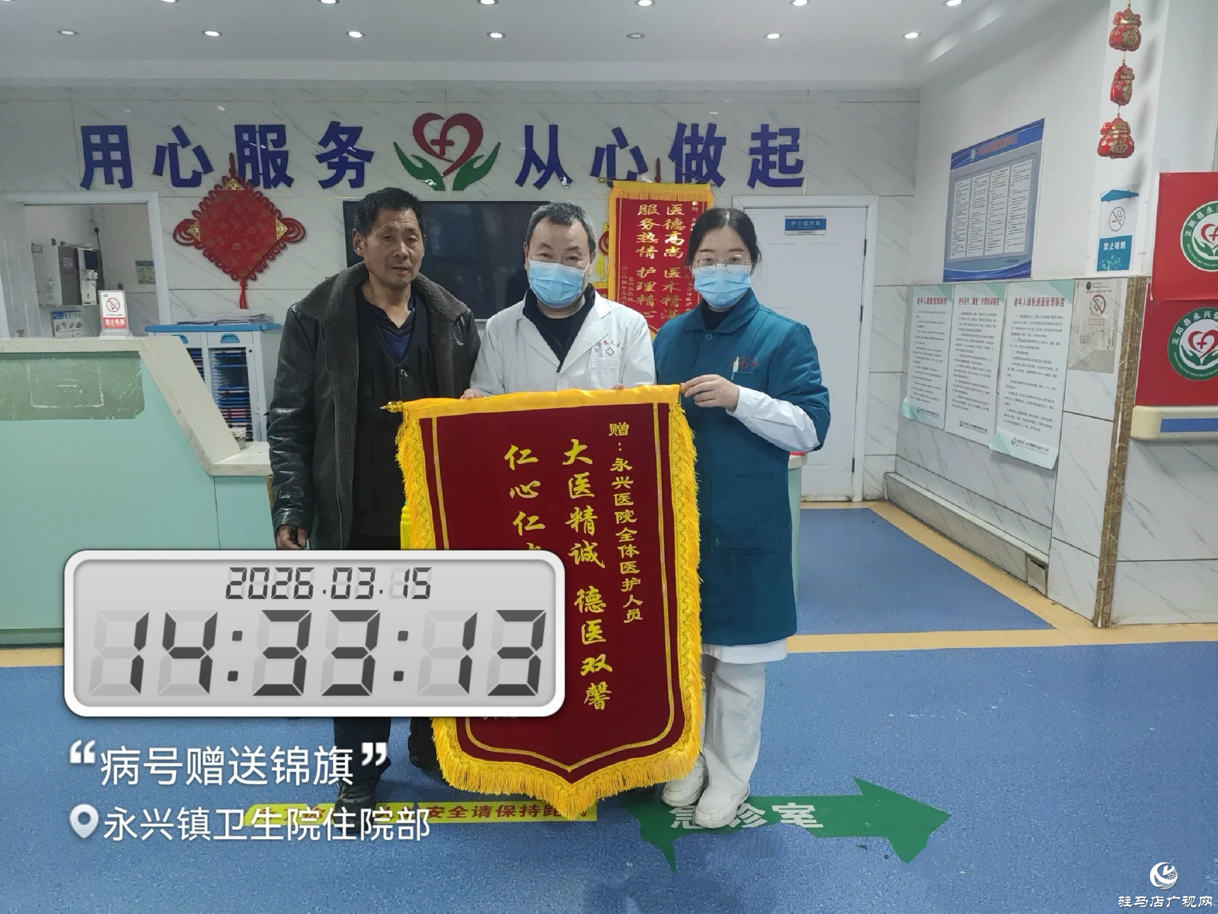 生死競(jìng)速!正陽(yáng)縣永興鎮(zhèn)衛(wèi)生院街頭急救&nbsp;跑贏&ldquo;心梗&rdquo;奪回生命