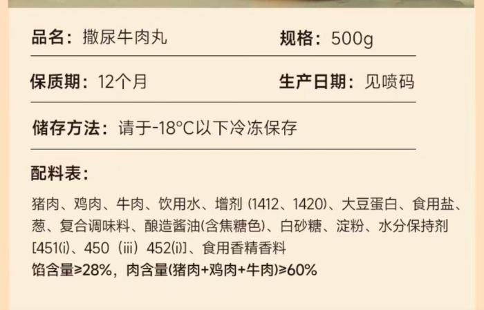 你吃的“潮汕牛肉丸”，主料竟然是雞肉？