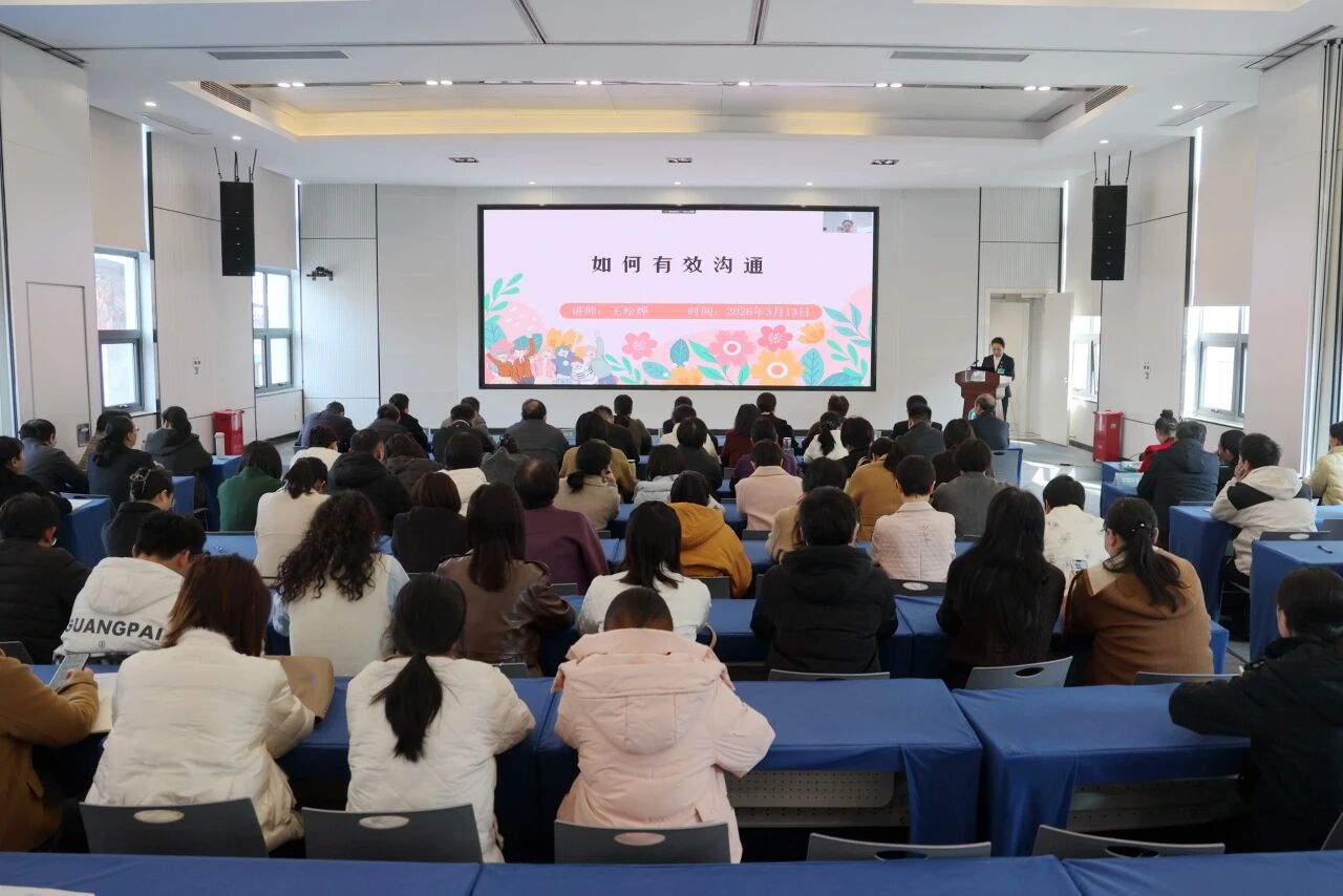 駐馬店市中心醫(yī)院舉辦心理健康專題講座