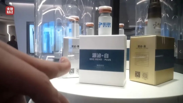 網(wǎng)紅萬能“神藥”，確認(rèn)是“三無”產(chǎn)品