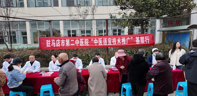 醫(yī)暖香山 再赴初心｜駐馬店市第二中醫(yī)院中醫(yī)適宜技術推廣基層行圓滿舉行