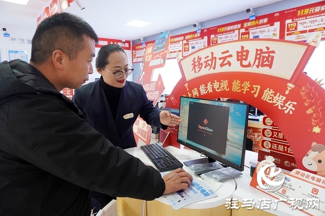 在河南駐馬店 中國移動多網(wǎng)點(diǎn)啟幕 零門檻體驗(yàn)AI新未來