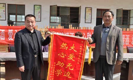 河南郎陵罐酒有限公司捐資助學(xué)大愛(ài)無(wú)邊
