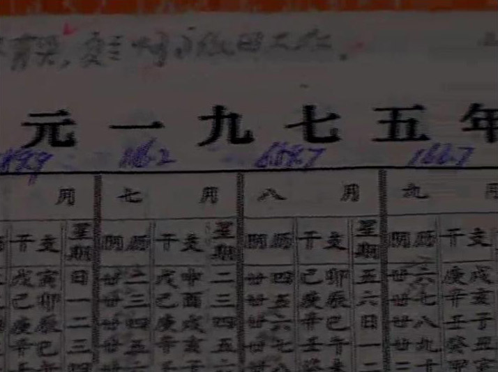 75.8四十周年祭：洪水面前他選擇堅(jiān)守