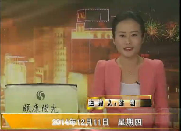 晚間播報(bào)《2014.12.11》