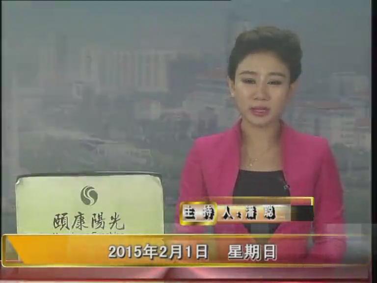 晚間播報(bào)《2015.02.01》
